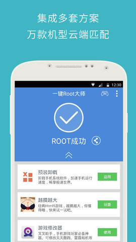z4root一键安全root工具最新版