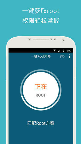 z4root一键安全root工具最新版